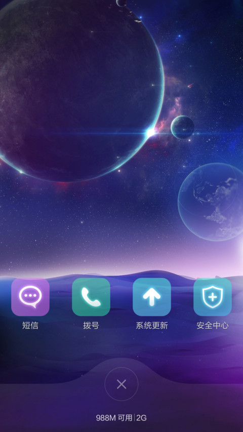 魅(永久免费+完美锁屏+炫彩图标) screenshot