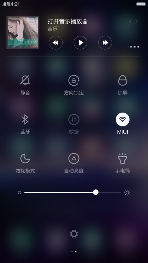 魅(永久免费+完美锁屏+炫彩图标) screenshot