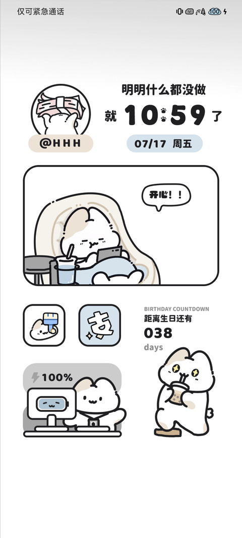 打工小兔通勤日 screenshot