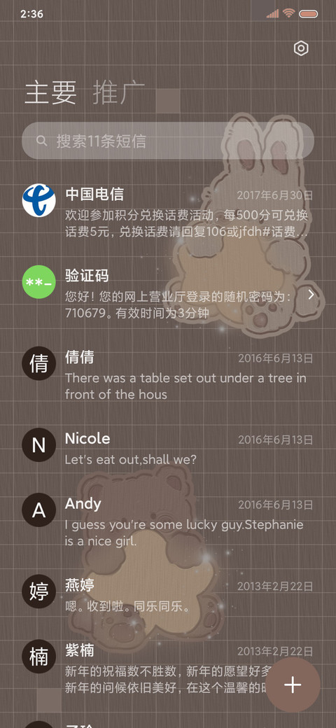 复古便利贴 screenshot