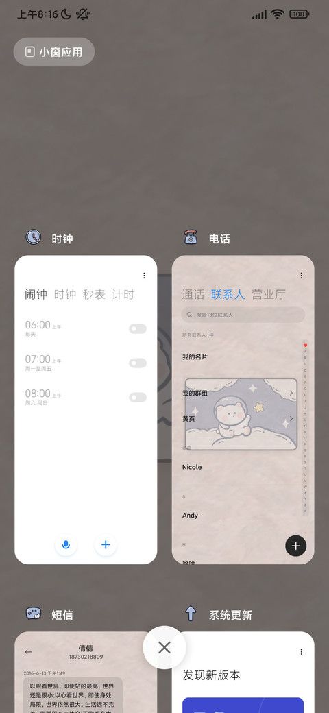 复古小熊画报 screenshot