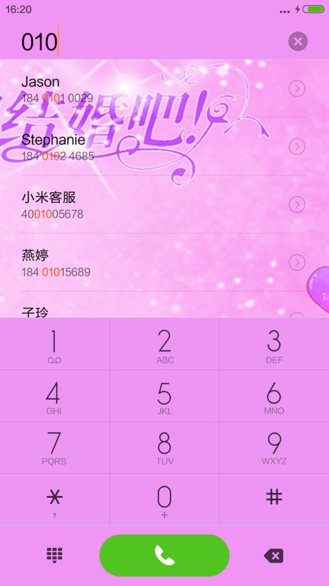 浪漫情人节 screenshot