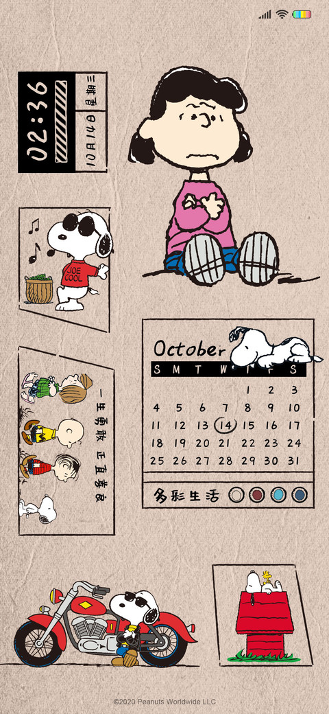 史努比可爱生活志 screenshot
