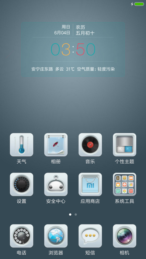 Versus screenshot