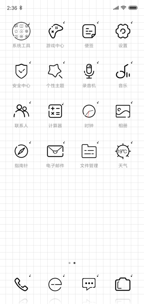 多图轮播 喜欢你 screenshot