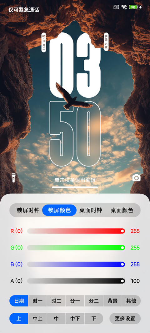 落霞 screenshot