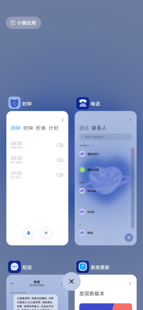 镭射克莱茵蓝 screenshot