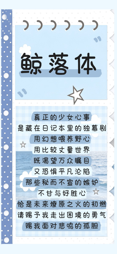 鲸落体 screenshot