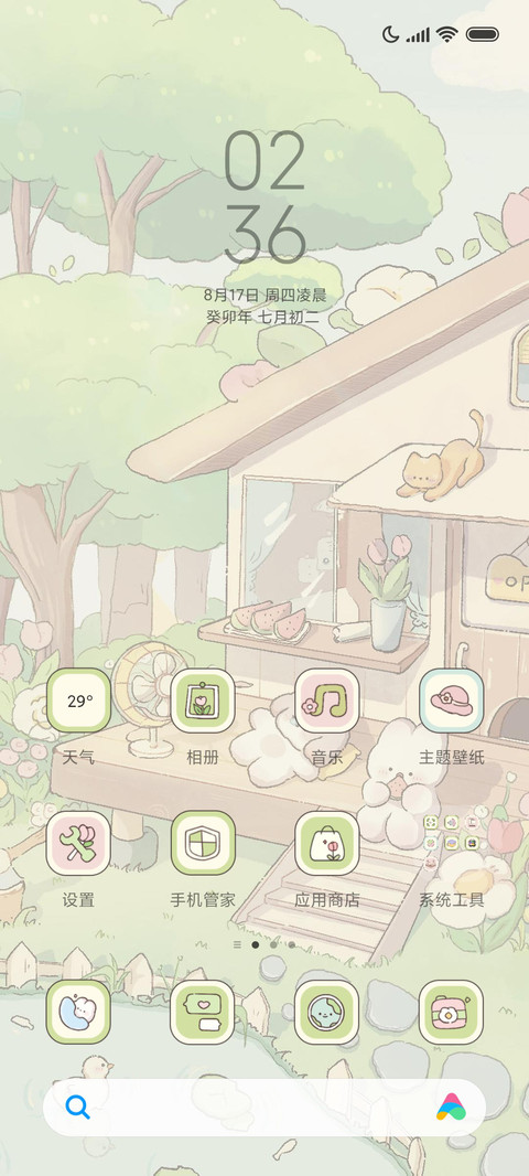治愈之森 动态锁屏 screenshot