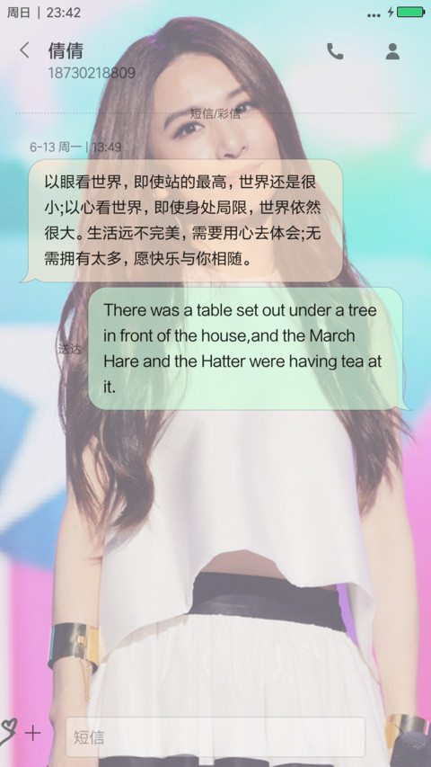 田馥甄-靓丽美女SHE screenshot