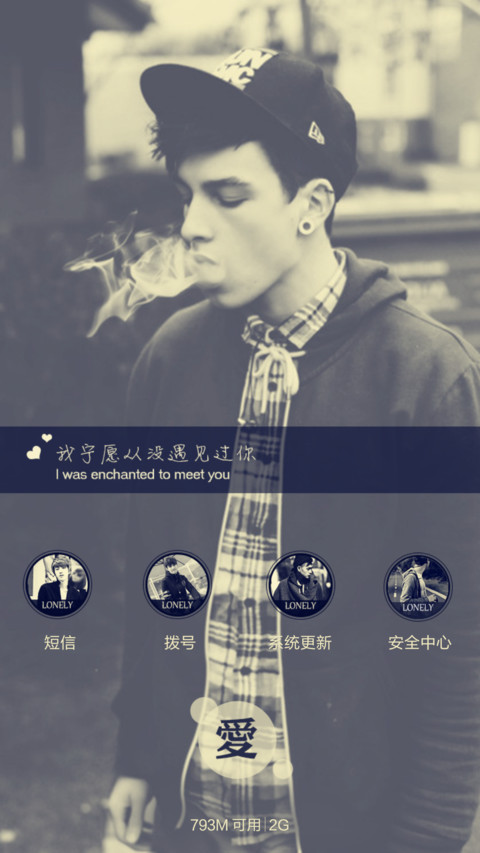  抢红包 爱不过逢场作戏（iOS解锁+多锁屏+音乐界面+自由桌面） screenshot