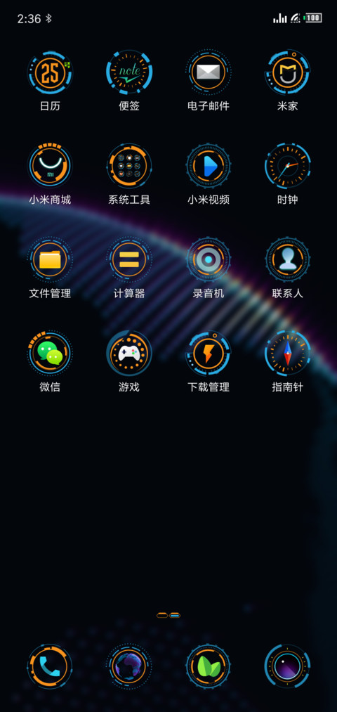 暗夜黑客 screenshot