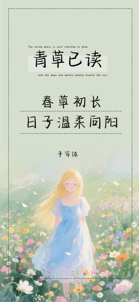 青草已读 screenshot
