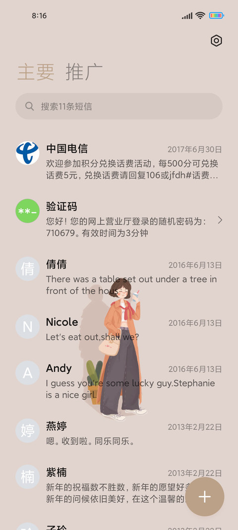 甜美奶茶女孩 screenshot