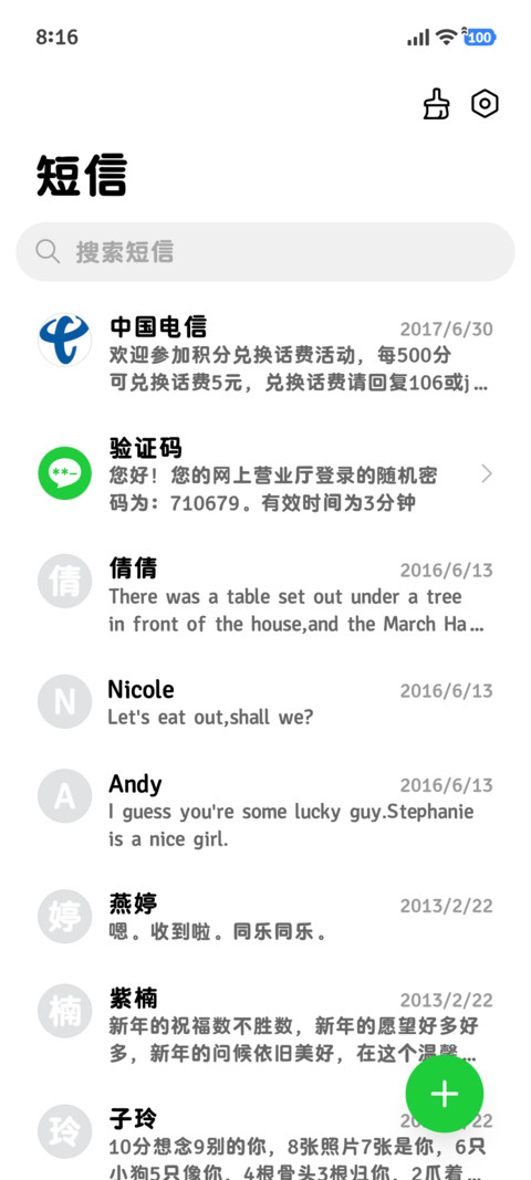 老奶奶专用键盘体 screenshot