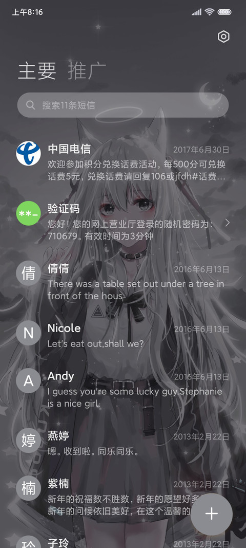 白狐少女 爱心充电 screenshot