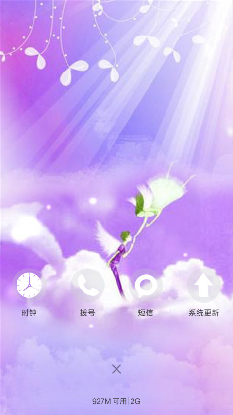陪你天荒地老（动态锁屏+重力桌面） screenshot