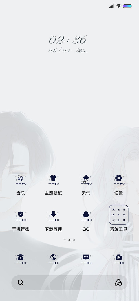 只想拥有你 screenshot