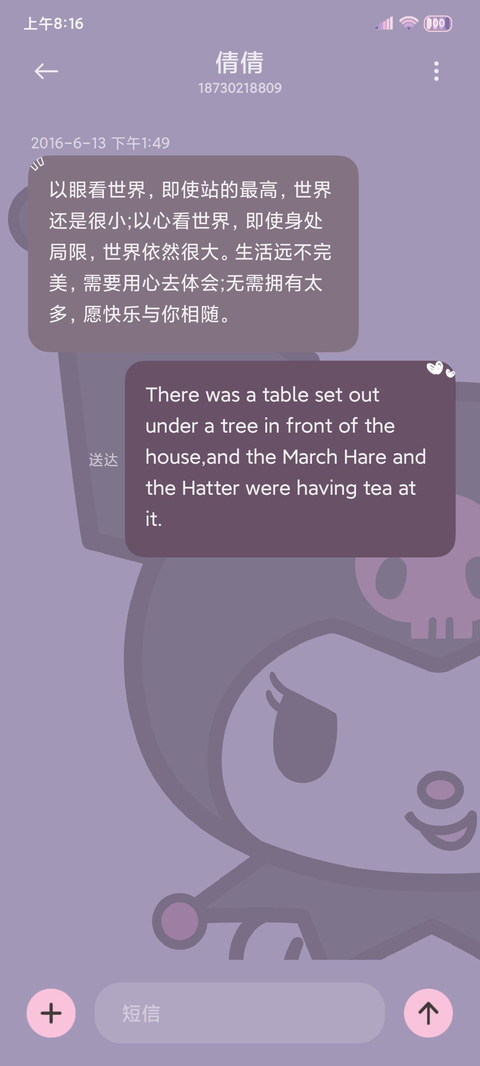 酷洛米 甜酷可爱 screenshot