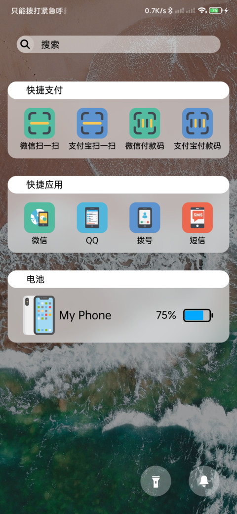 复式 screenshot