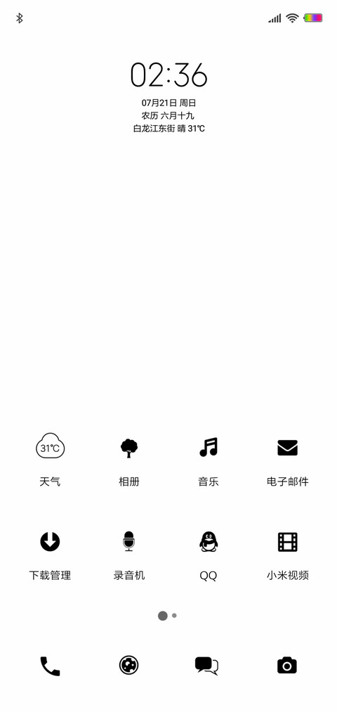几何 screenshot
