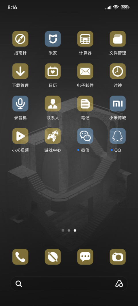 错位时空 screenshot