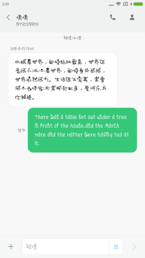 神韵小花体 screenshot