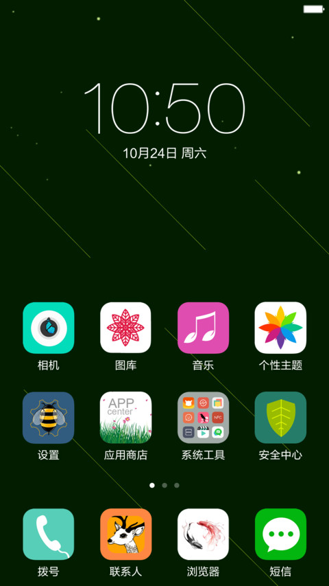 律动的生命(全面锁屏+自由桌面） screenshot