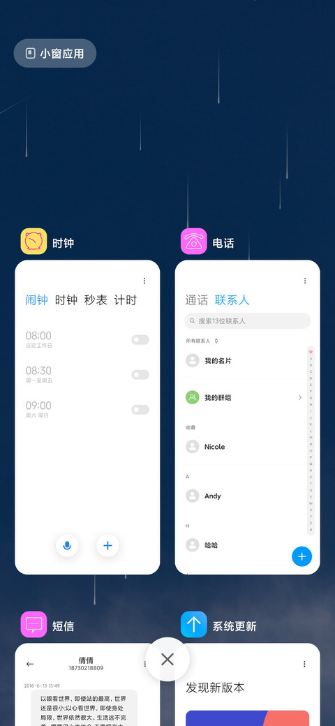 蔚蓝 screenshot