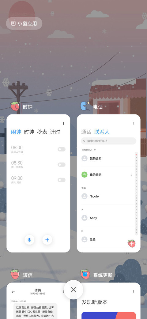 冬日漫步 screenshot