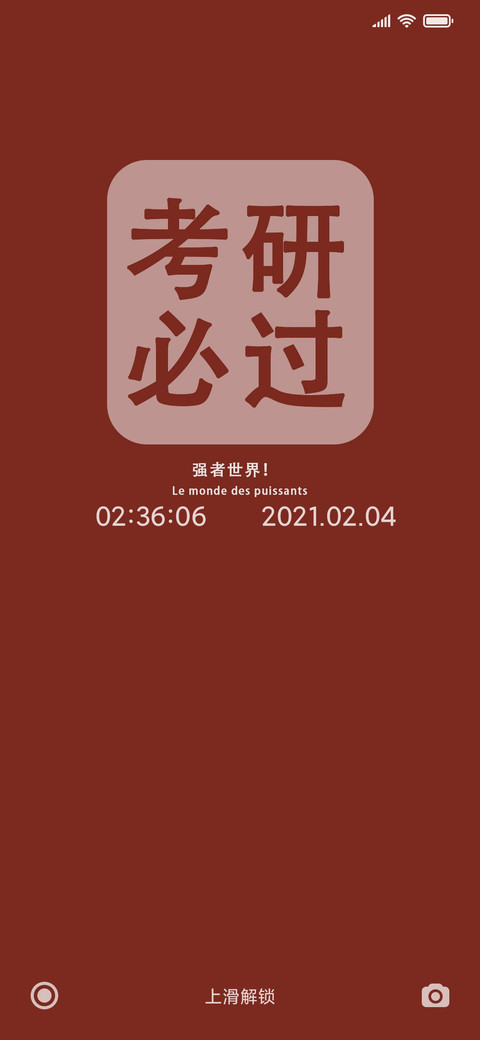 励志文字 screenshot