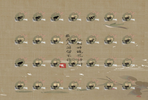绿肥红瘦 screenshot