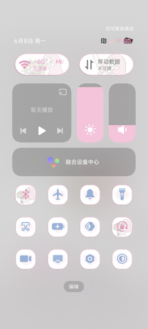 幸运女孩 财貌双全 screenshot