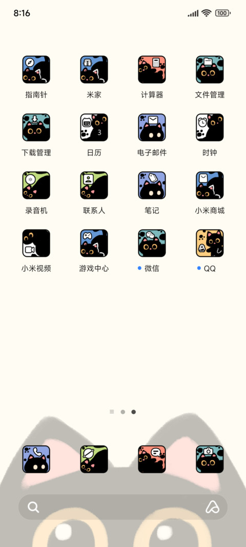 粗线条猫猫 screenshot