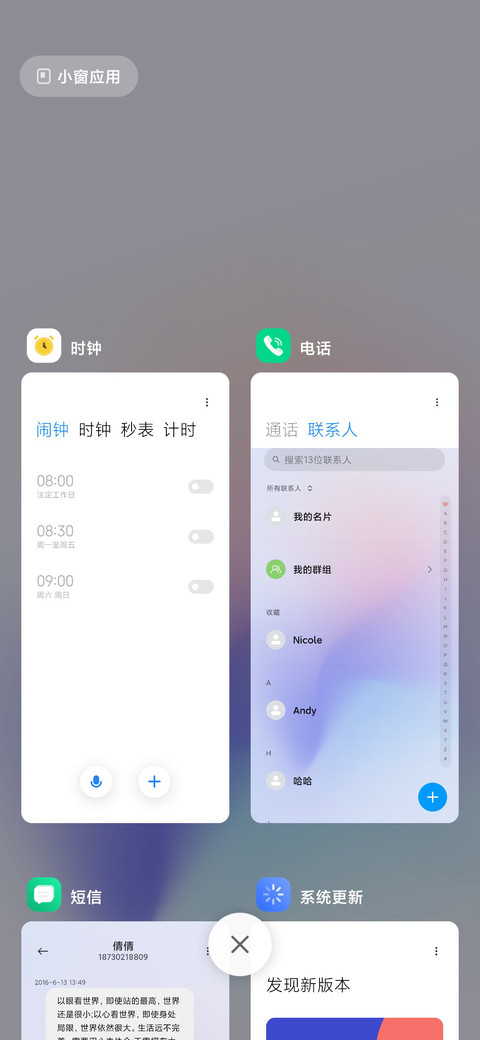 纯享简约 screenshot