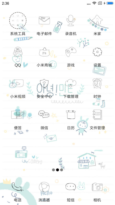 手写的爱 screenshot