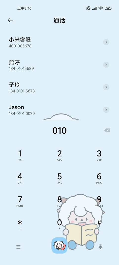 喜羊羊的学习日常 screenshot