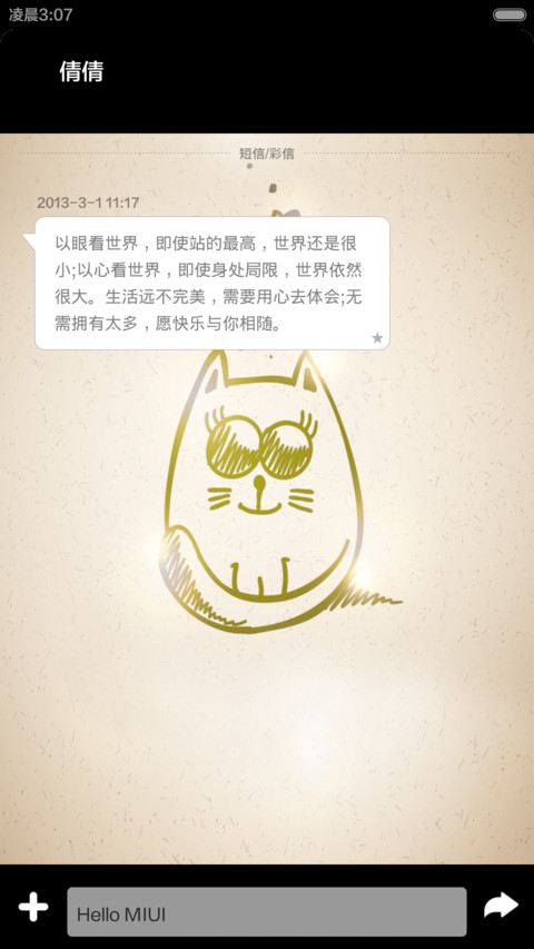 猫咪主题 screenshot