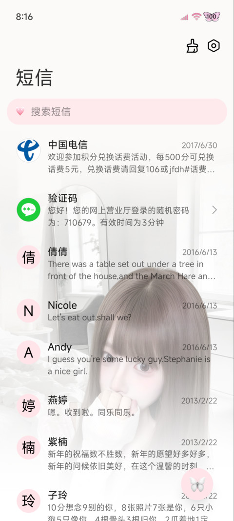 OS氛围感韩系甜妹 screenshot