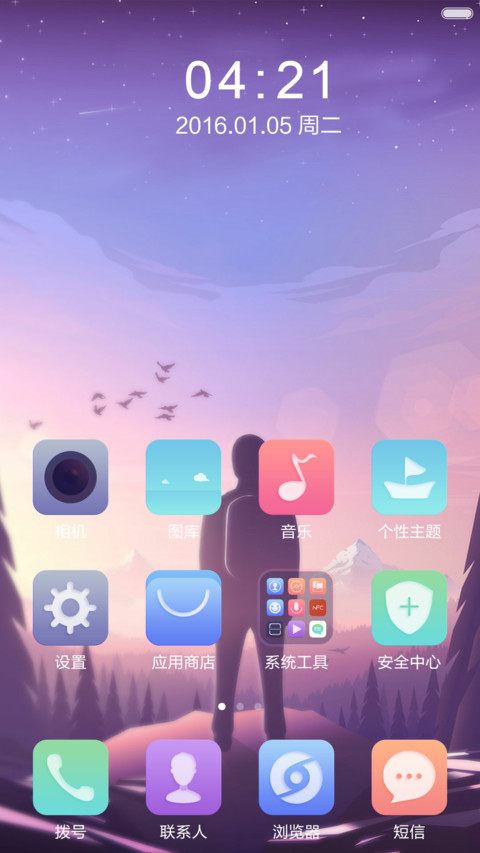 2016的黎明（好评送乐视会员） screenshot