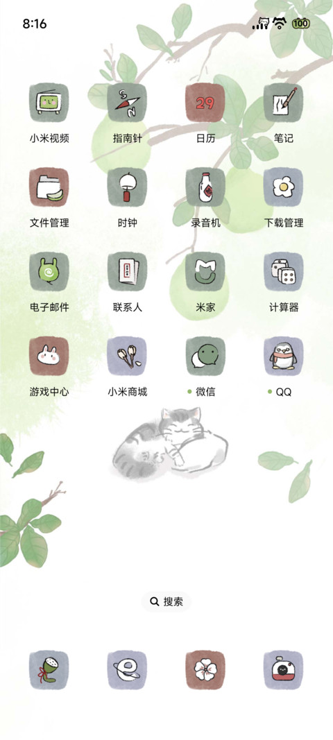 国风青柚 screenshot