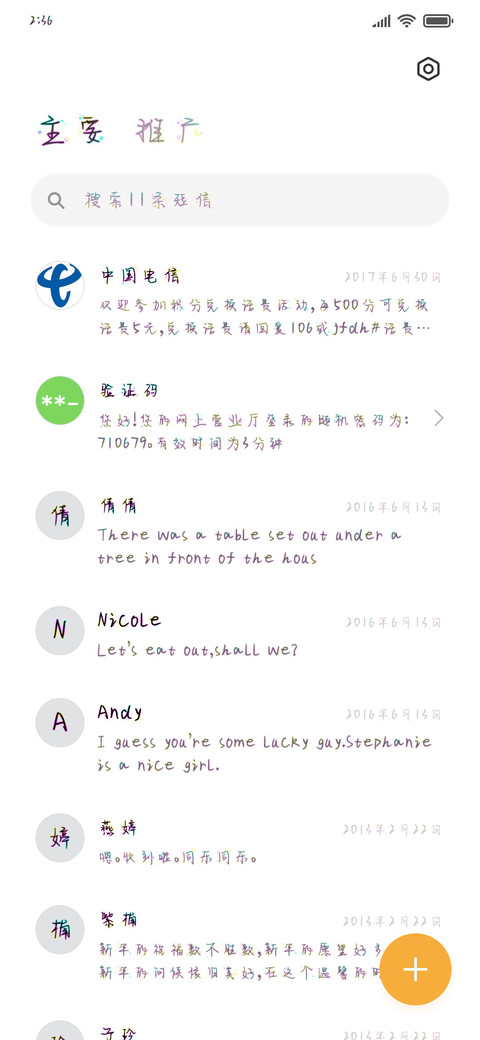 漫天星河落你眼里 screenshot