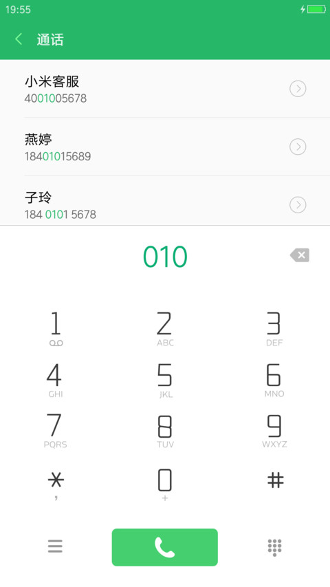 霾 screenshot