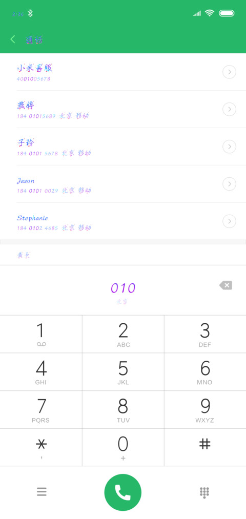 Hi想念你的怀抱 screenshot