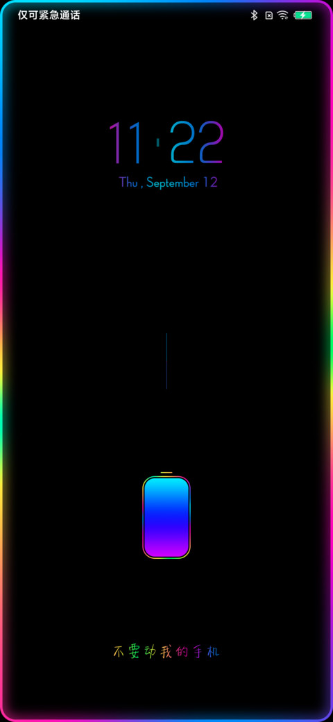 幻彩 screenshot