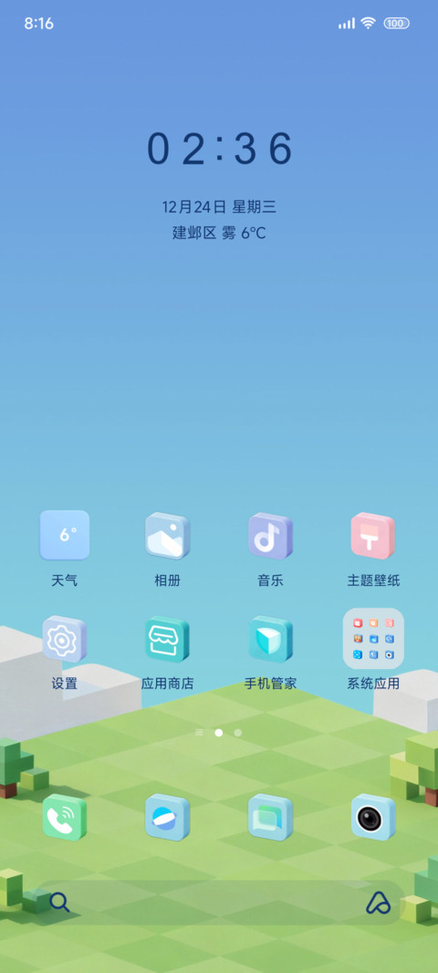方块世界打地鼠 screenshot