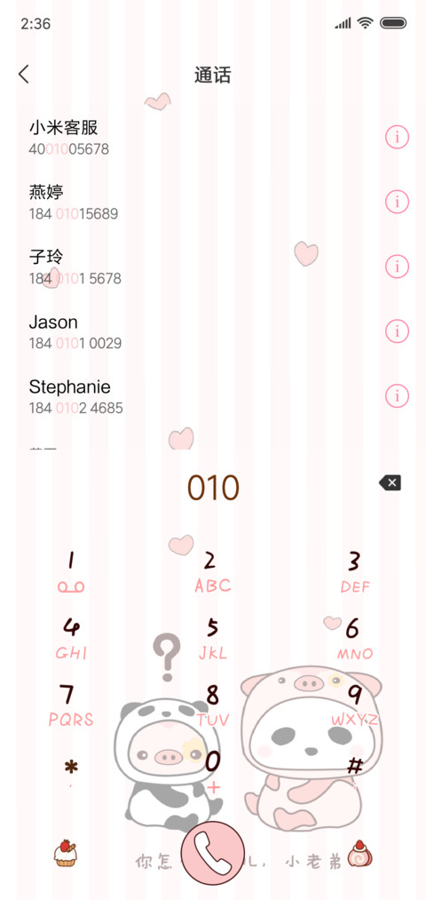 For新年猪事大吉 screenshot