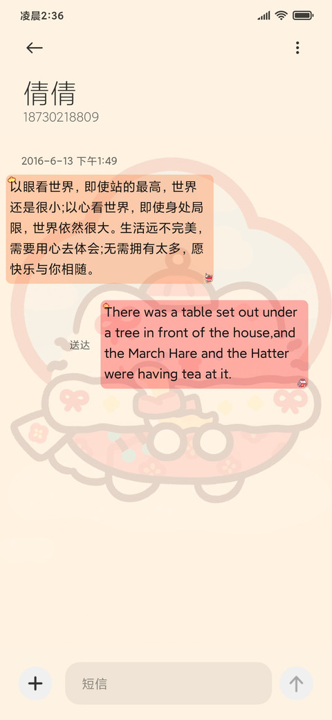 卷卷猫 画蛇添福 screenshot