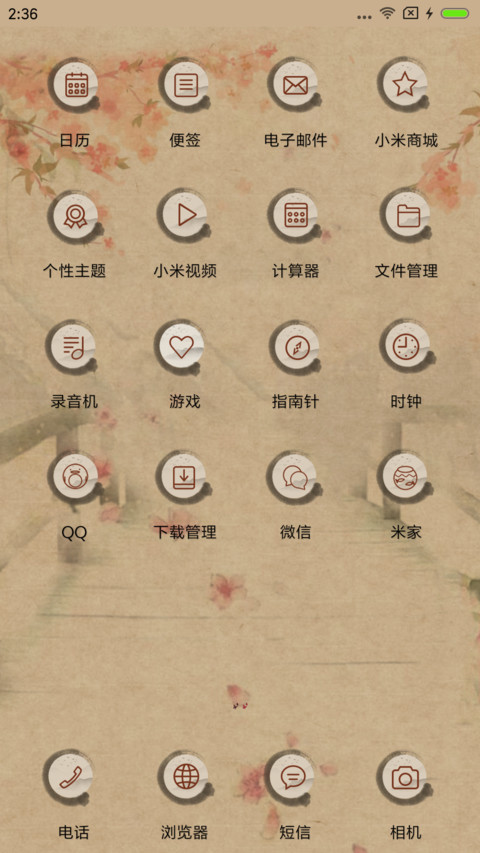 醉玲珑·你是我的王国 screenshot