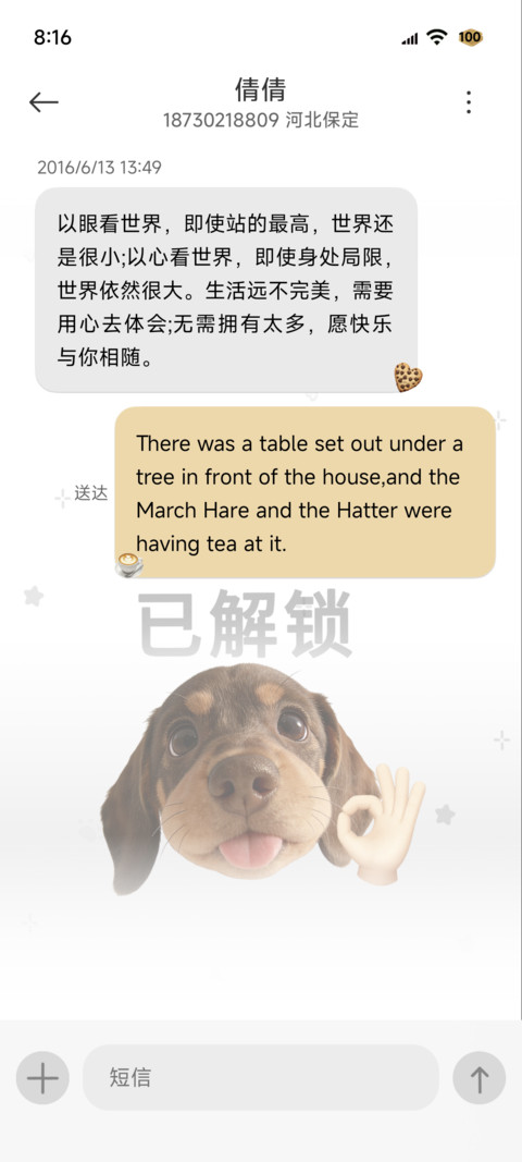 hello小狗趣味动态 screenshot